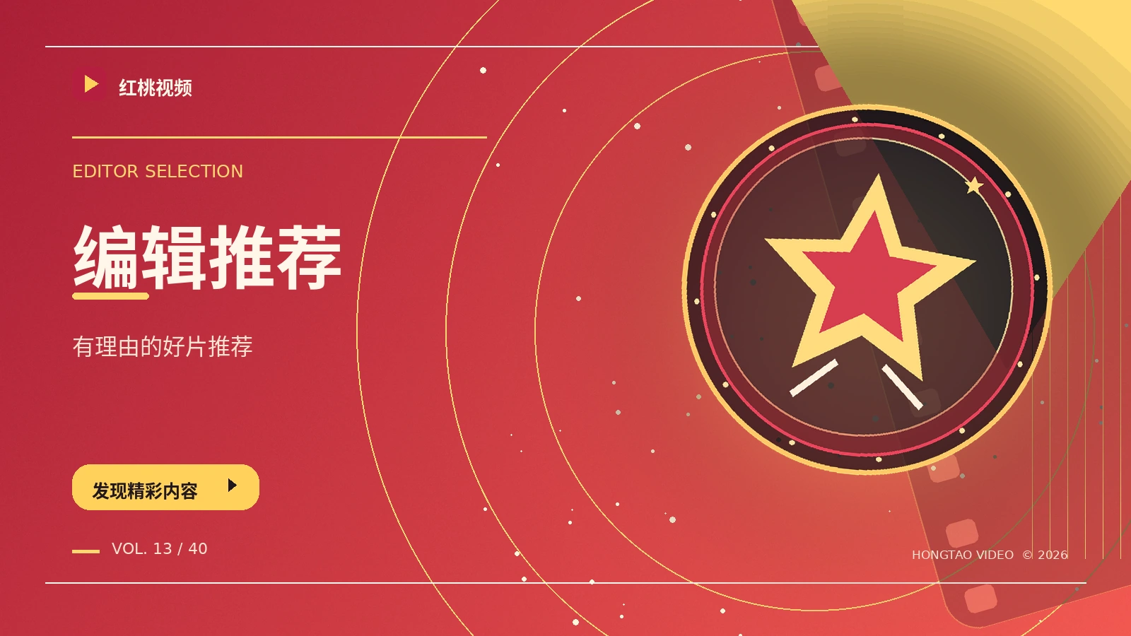 编辑视角推荐