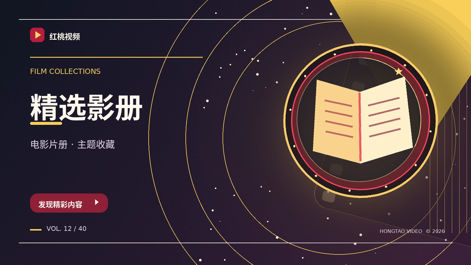 影像文章资料馆