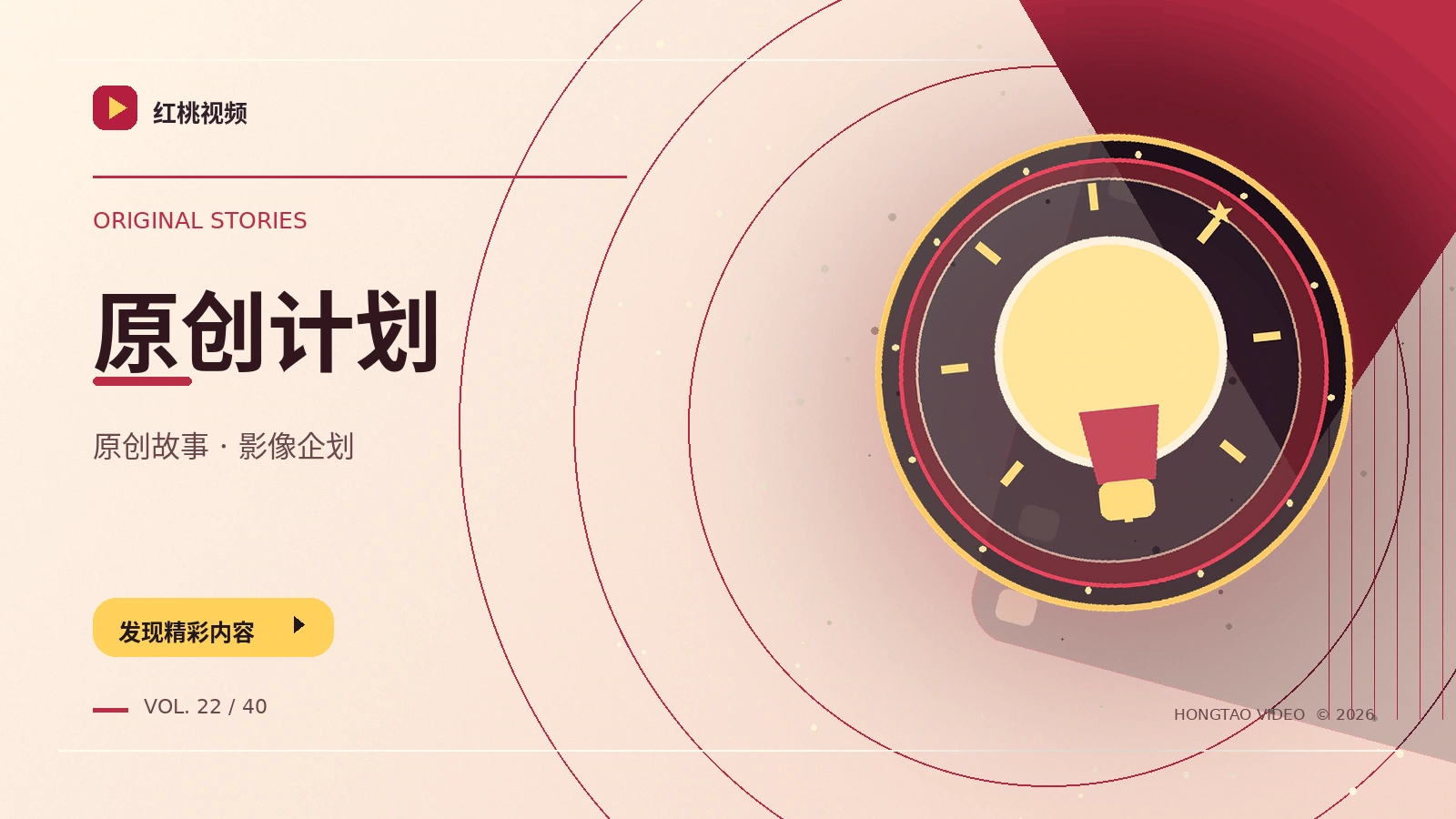 原创影像创作