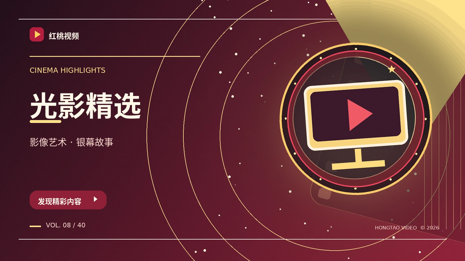 电影史与影像文化