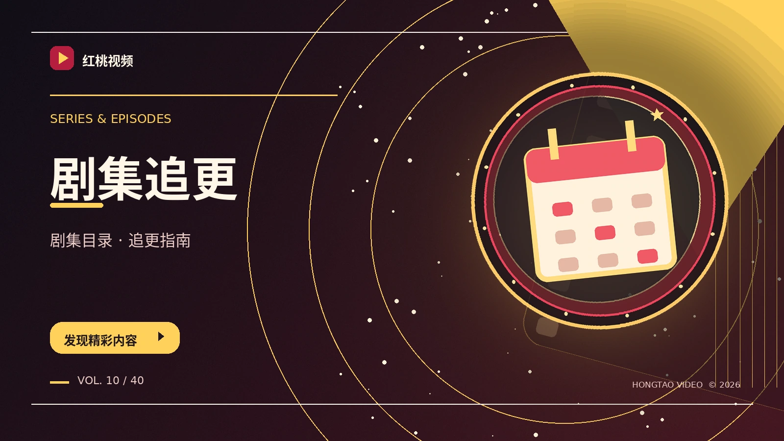 连续剧叙事长廊